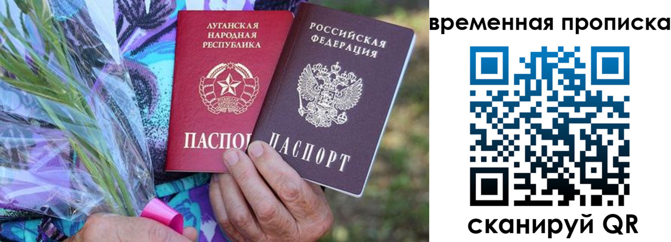 купить прописку в Исилькуле