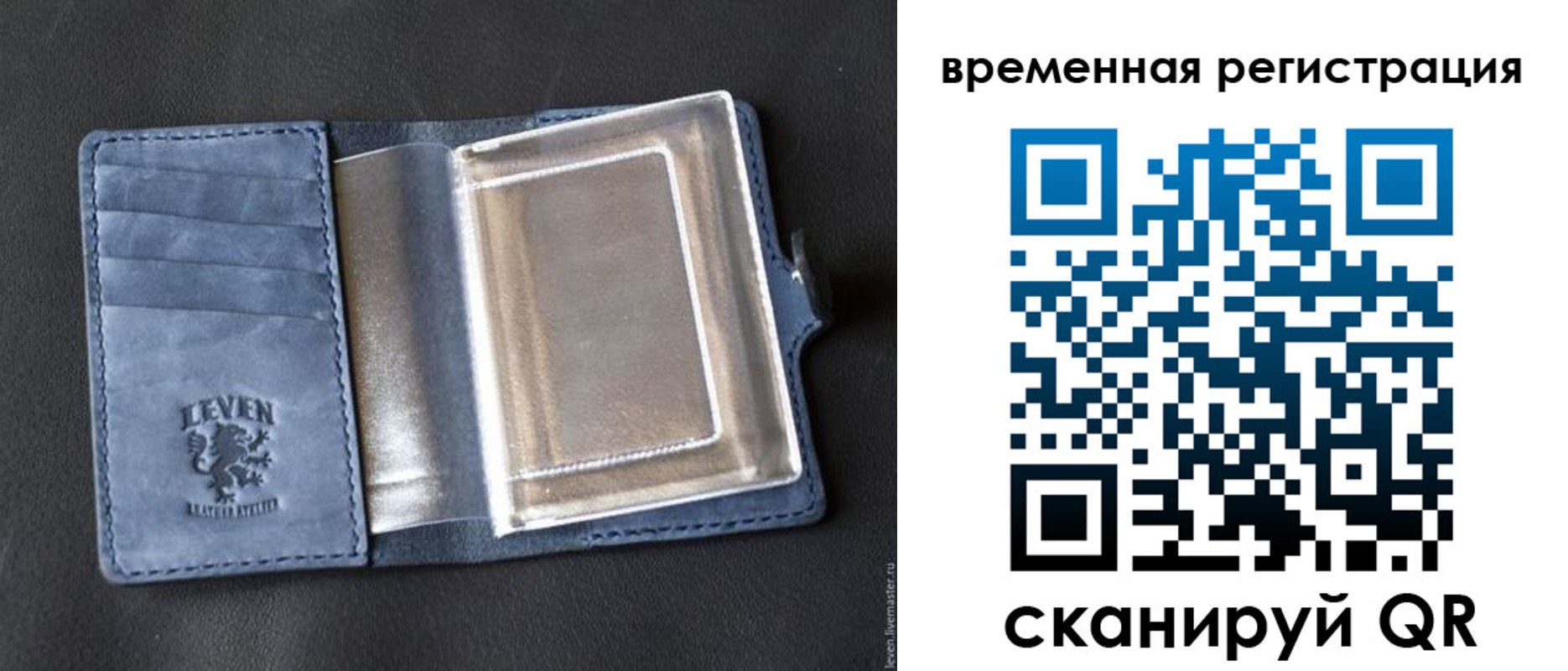 прописка в квартире в Исилькуле