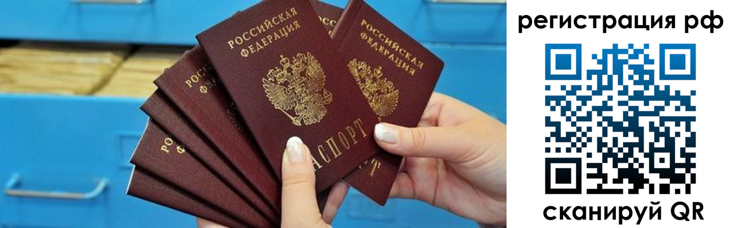 временная прописка в Исилькуле