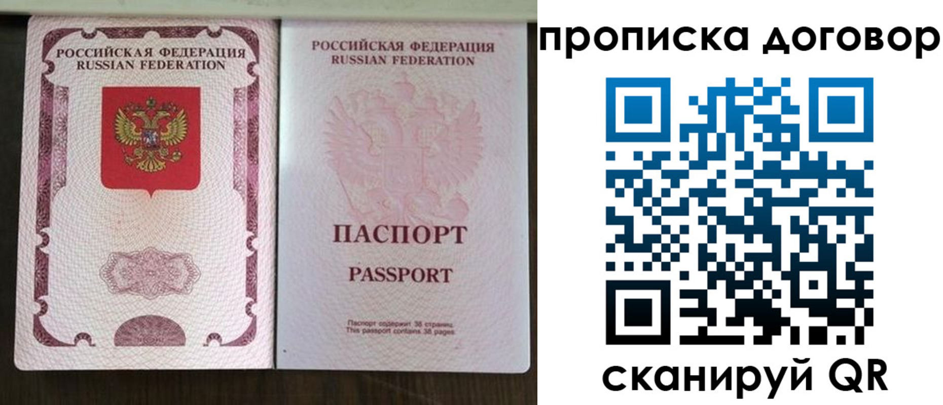 прописка для военкомата в Исилькуле