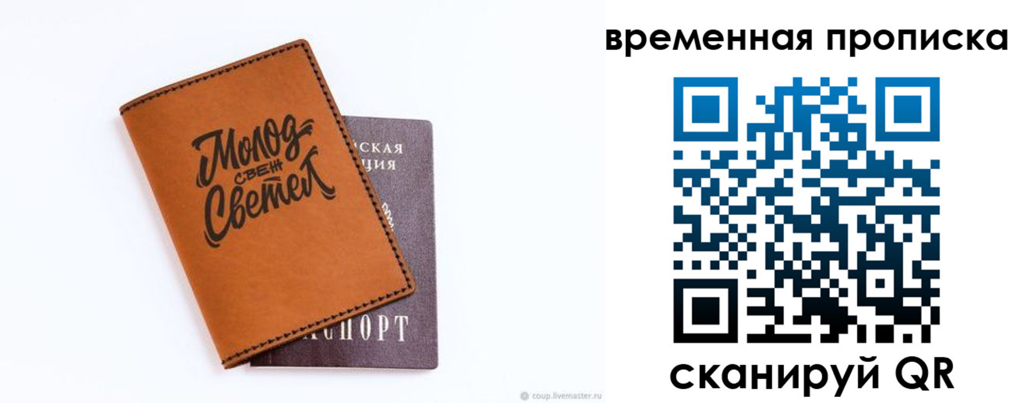 прописка ребенка в Исилькуле