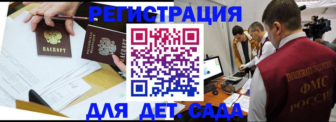 прописка для военкомата в Исилькуле