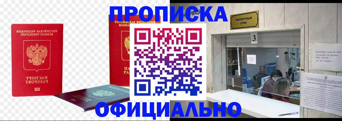 найти адрес прописки в Исилькуле