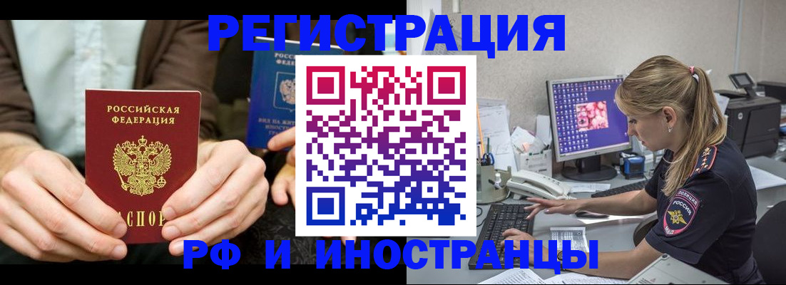 прописка от собственника в Исилькуле