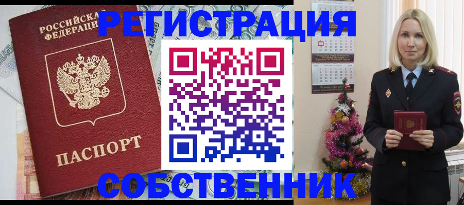 временная регистрация для школы в Исилькуле