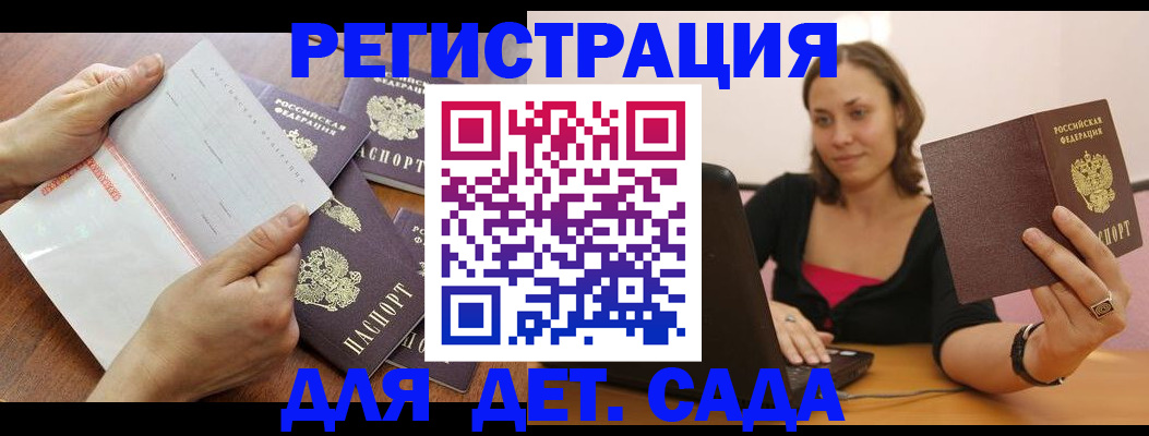 купить прописку в Исилькуле