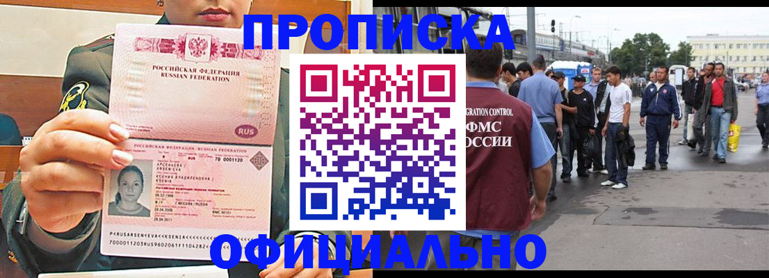 временная регистрация адрес в Исилькуле