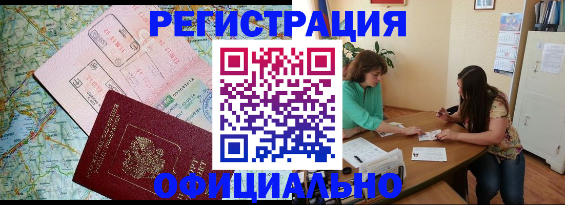 прописка в квартире в Исилькуле