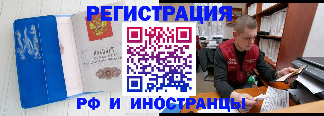 прописка для кредита в Исилькуле
