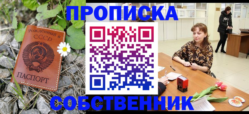 временная регистрация госуслуги в Исилькуле
